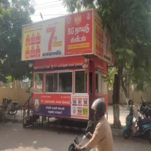 Billboard in madurai collector office.